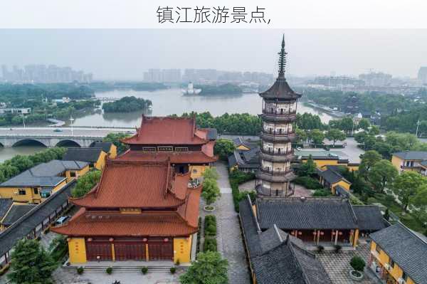 镇江旅游景点,-第1张图片-豌豆旅游网