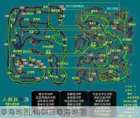 草海地图,仙剑三草海地图-第1张图片-豌豆旅游网