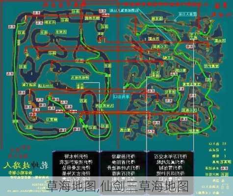 草海地图,仙剑三草海地图-第3张图片-豌豆旅游网