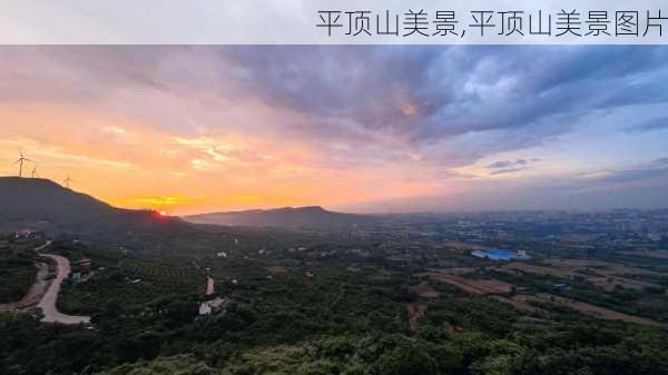 平顶山美景,平顶山美景图片-第3张图片-豌豆旅游网