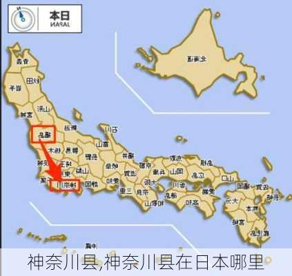 神奈川县,神奈川县在日本哪里-第3张图片-豌豆旅游网