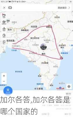 加尔各答,加尔各答是哪个国家的-第2张图片-豌豆旅游网