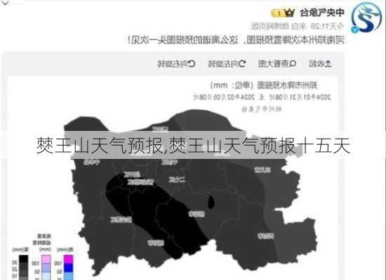 僰王山天气预报,僰王山天气预报十五天-第3张图片-豌豆旅游网