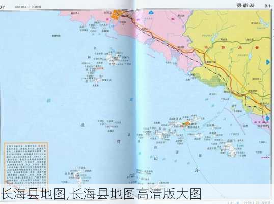 长海县地图,长海县地图高清版大图-第1张图片-豌豆旅游网