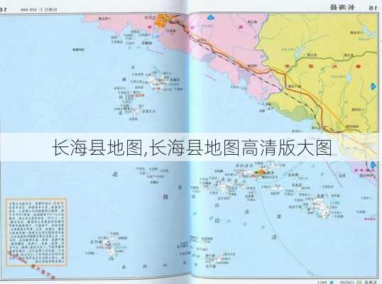 长海县地图,长海县地图高清版大图