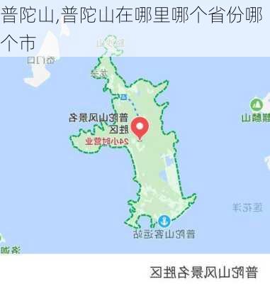 普陀山,普陀山在哪里哪个省份哪个市