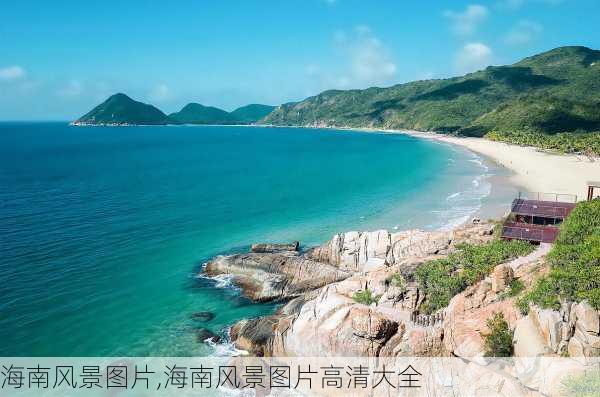 海南风景图片,海南风景图片高清大全-第1张图片-豌豆旅游网