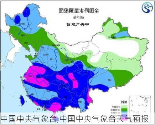 中国中央气象台,中国中央气象台天气预报-第3张图片-豌豆旅游网