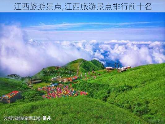 江西旅游景点,江西旅游景点排行前十名-第3张图片-豌豆旅游网