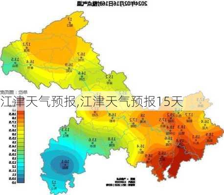 江津天气预报,江津天气预报15天-第3张图片-豌豆旅游网