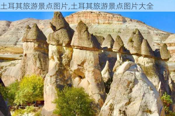 土耳其旅游景点图片,土耳其旅游景点图片大全-第2张图片-豌豆旅游网