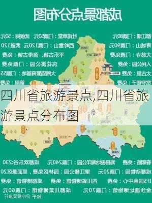 四川省旅游景点,四川省旅游景点分布图-第2张图片-豌豆旅游网