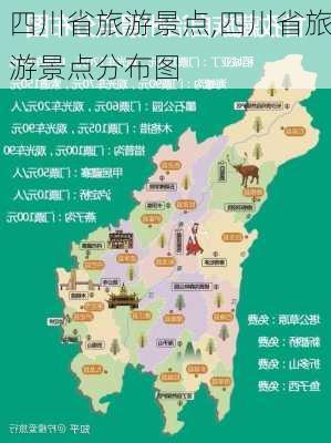 四川省旅游景点,四川省旅游景点分布图-第3张图片-豌豆旅游网