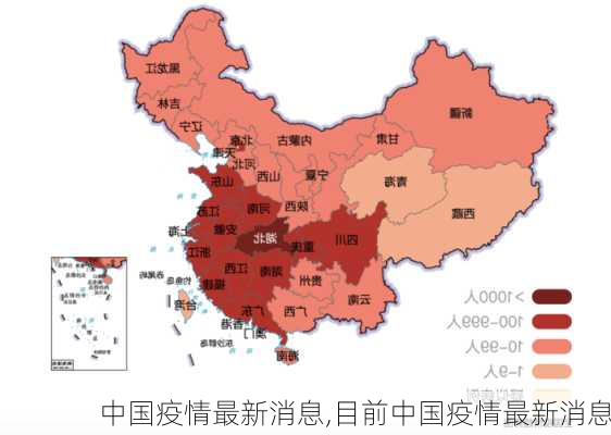 中国疫情最新消息,目前中国疫情最新消息-第2张图片-豌豆旅游网