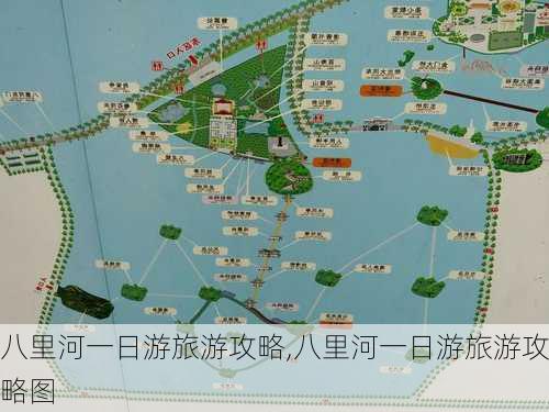 八里河一日游旅游攻略,八里河一日游旅游攻略图-第2张图片-豌豆旅游网