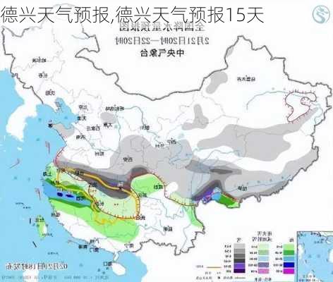 德兴天气预报,德兴天气预报15天-第3张图片-豌豆旅游网