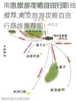 南京旅游攻略自由行路线推荐,南京旅游攻略自由行路线推荐图-第2张图片-豌豆旅游网