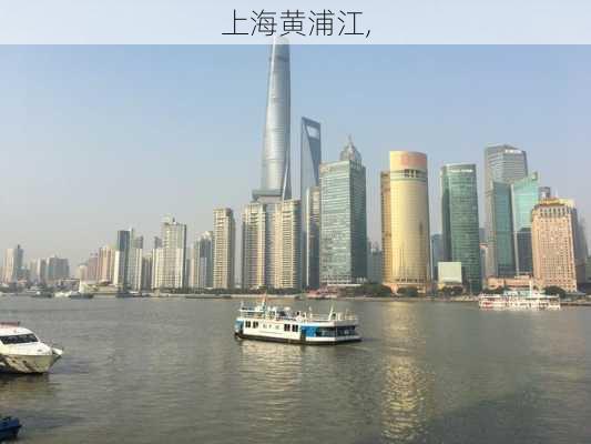 上海黄浦江,-第1张图片-豌豆旅游网