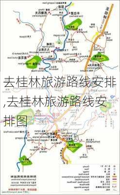 去桂林旅游路线安排,去桂林旅游路线安排图