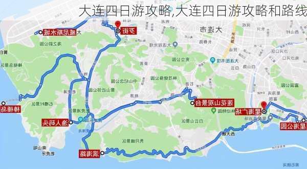 大连四日游攻略,大连四日游攻略和路线-第3张图片-豌豆旅游网