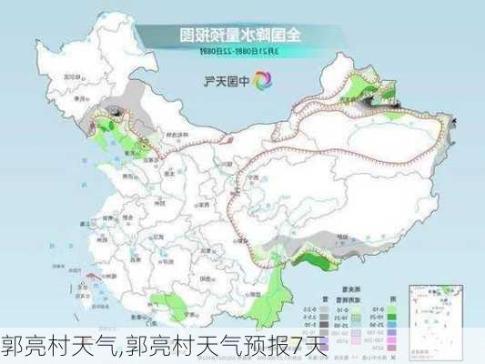 郭亮村天气,郭亮村天气预报7天-第3张图片-豌豆旅游网