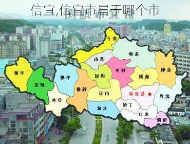 信宜,信宜市属于哪个市-第1张图片-豌豆旅游网