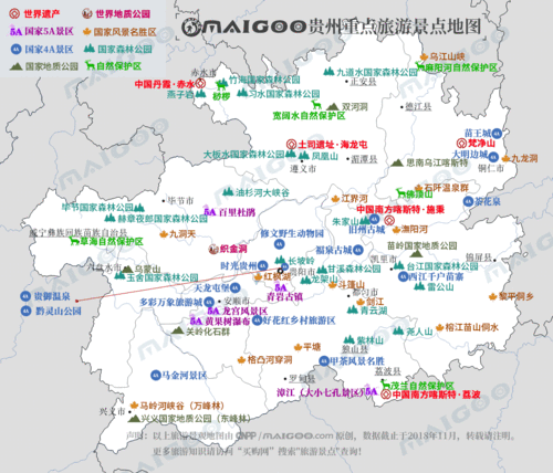 贵州旅游网,贵州旅游图高清版大图-第3张图片-豌豆旅游网