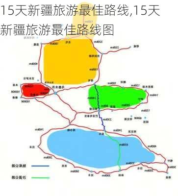 15天新疆旅游最佳路线,15天新疆旅游最佳路线图-第1张图片-豌豆旅游网