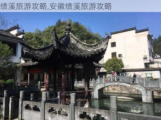 绩溪旅游攻略,安徽绩溪旅游攻略-第2张图片-豌豆旅游网