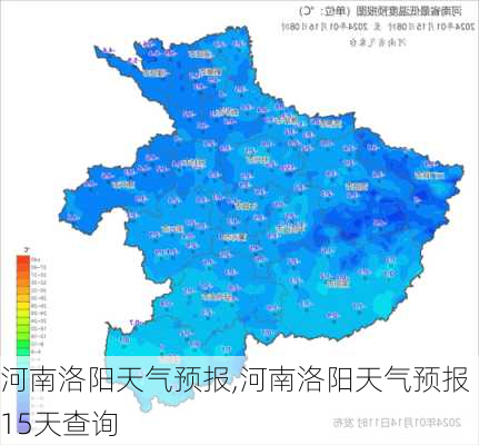 河南洛阳天气预报,河南洛阳天气预报15天查询-第1张图片-豌豆旅游网