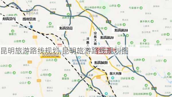 昆明旅游路线规划,昆明旅游路线规划图-第3张图片-豌豆旅游网