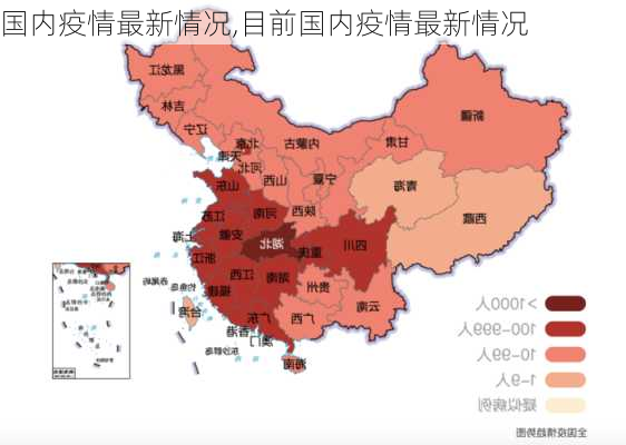 国内疫情最新情况,目前国内疫情最新情况