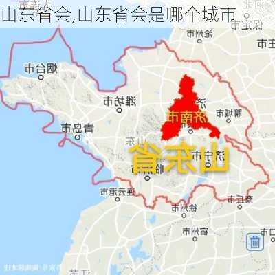 山东省会,山东省会是哪个城市-第3张图片-豌豆旅游网