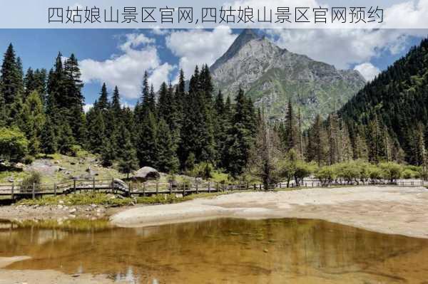 四姑娘山景区官网,四姑娘山景区官网预约-第3张图片-豌豆旅游网