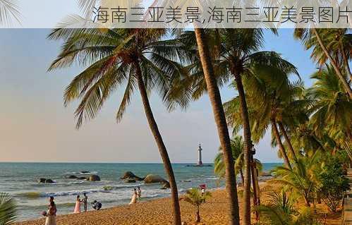 海南三亚美景,海南三亚美景图片-第3张图片-豌豆旅游网