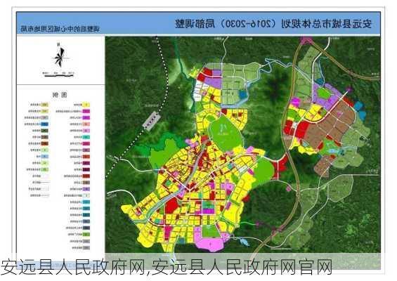 安远县人民政府网,安远县人民政府网官网-第2张图片-豌豆旅游网