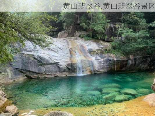 黄山翡翠谷,黄山翡翠谷景区-第3张图片-豌豆旅游网