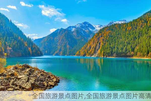 全国旅游景点图片,全国旅游景点图片高清-第3张图片-豌豆旅游网