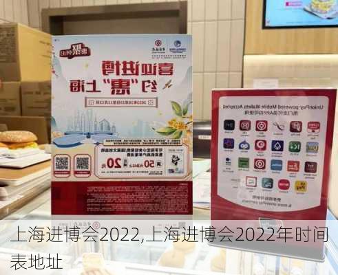 上海进博会2022,上海进博会2022年时间表地址-第3张图片-豌豆旅游网