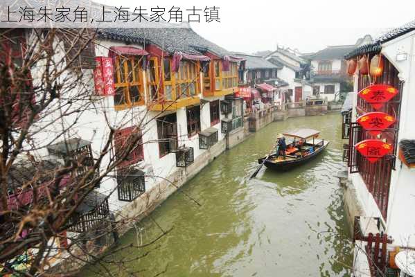 上海朱家角,上海朱家角古镇-第1张图片-豌豆旅游网