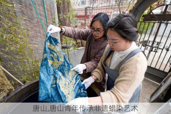 唐山,唐山青年传承非遗蜡染艺术-第2张图片-豌豆旅游网