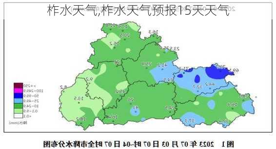 柞水天气,柞水天气预报15天天气-第3张图片-豌豆旅游网