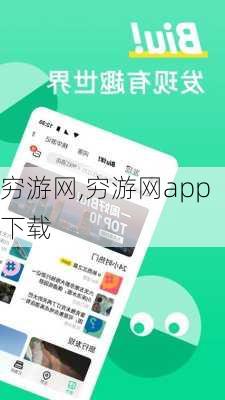 穷游网,穷游网app下载-第2张图片-豌豆旅游网