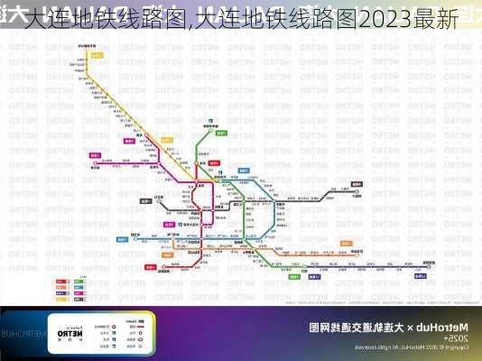 大连地铁线路图,大连地铁线路图2023最新-第1张图片-豌豆旅游网