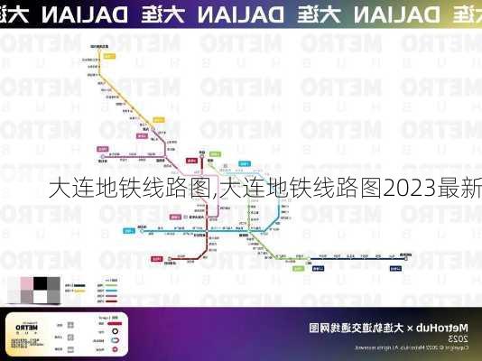 大连地铁线路图,大连地铁线路图2023最新-第2张图片-豌豆旅游网