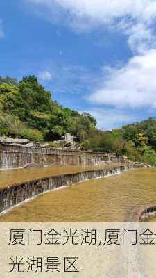 厦门金光湖,厦门金光湖景区-第3张图片-豌豆旅游网