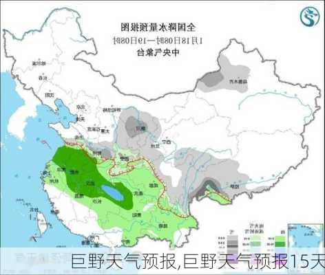 巨野天气预报,巨野天气预报15天-第2张图片-豌豆旅游网