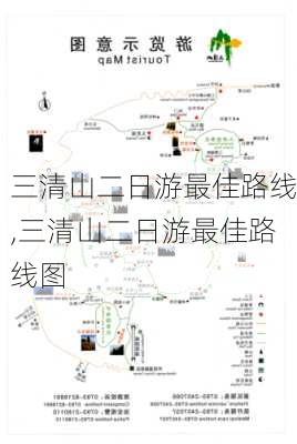 三清山二日游最佳路线,三清山二日游最佳路线图-第3张图片-豌豆旅游网