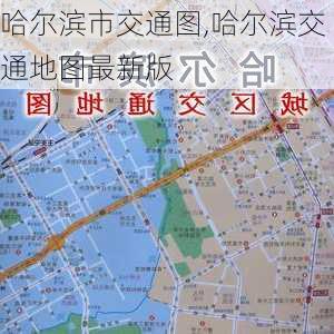 哈尔滨市交通图,哈尔滨交通地图最新版-第3张图片-豌豆旅游网