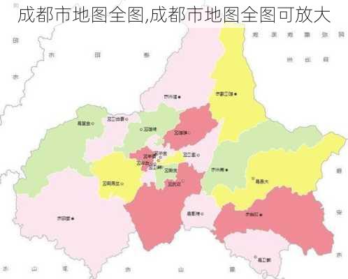 成都市地图全图,成都市地图全图可放大-第2张图片-豌豆旅游网